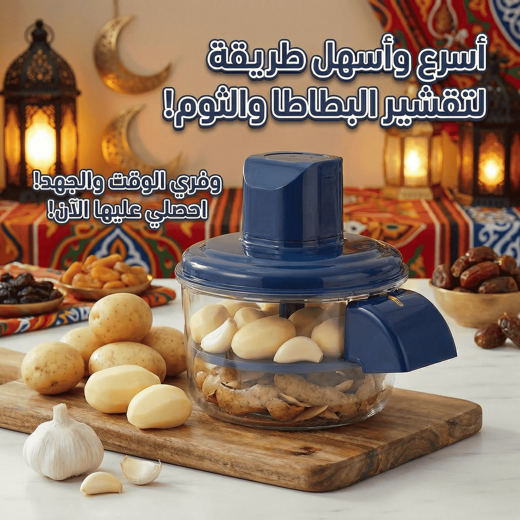 مقشر الخضر الكهربائي