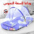 نموسية الأطفال