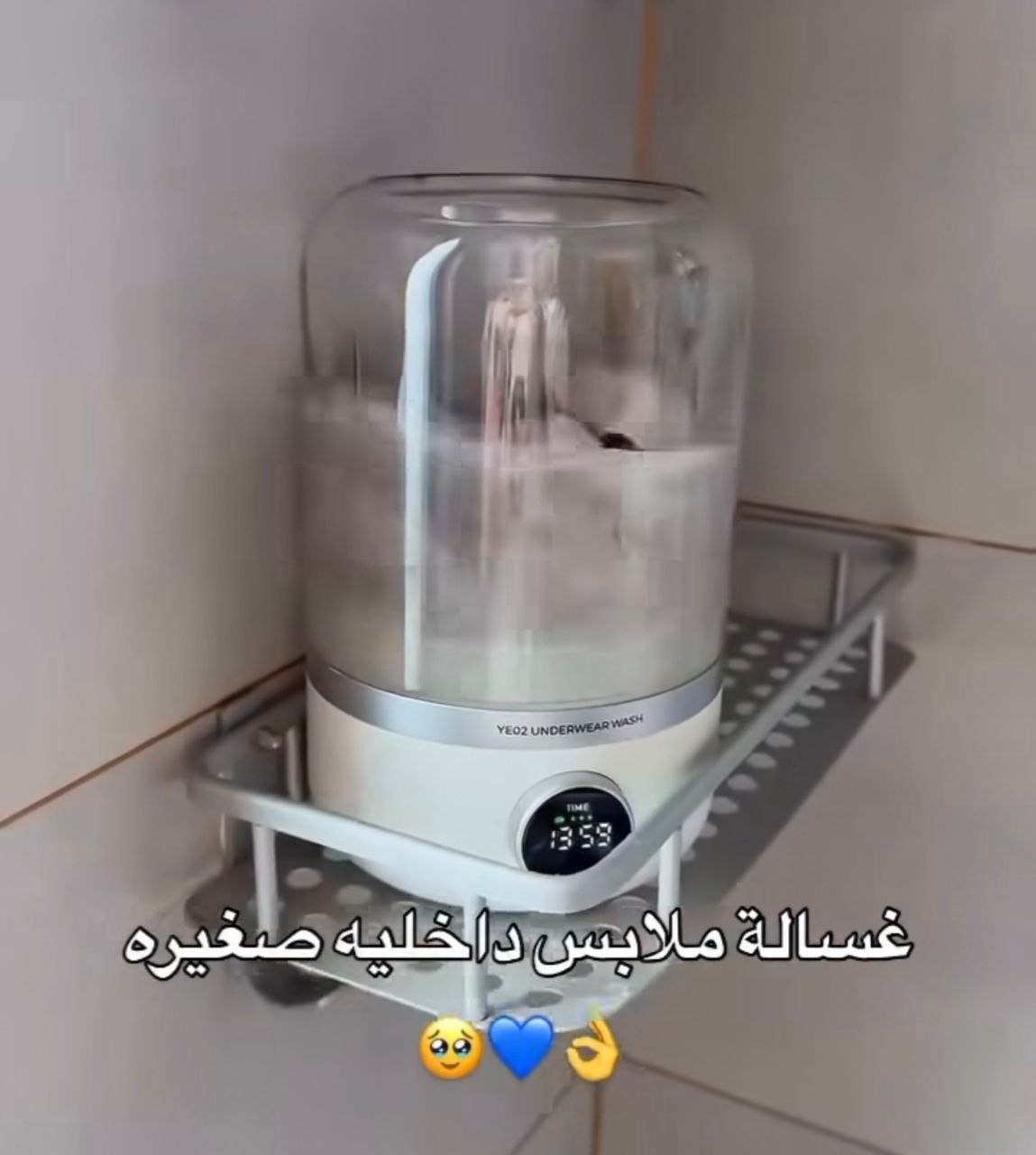 غسالة ملابس الرضع و الجوارب و الملابس الداخلية
