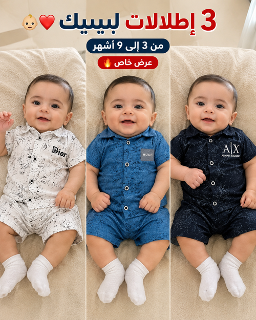 3 ستايلات راقية لولدك 👑