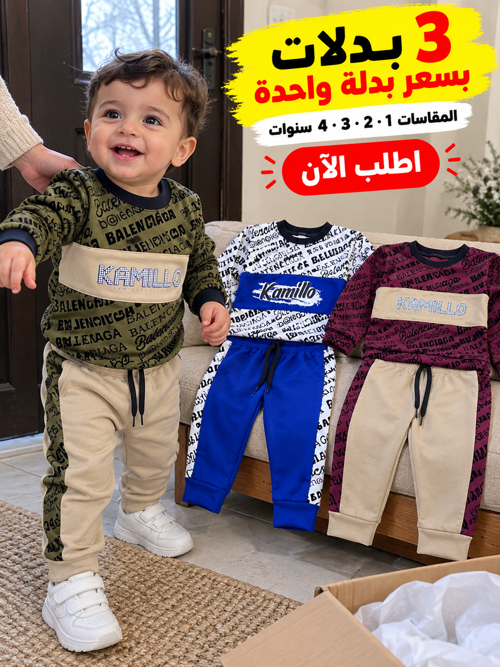 مجموعة 3 بدلات بسعر بدلة واحدة kalo